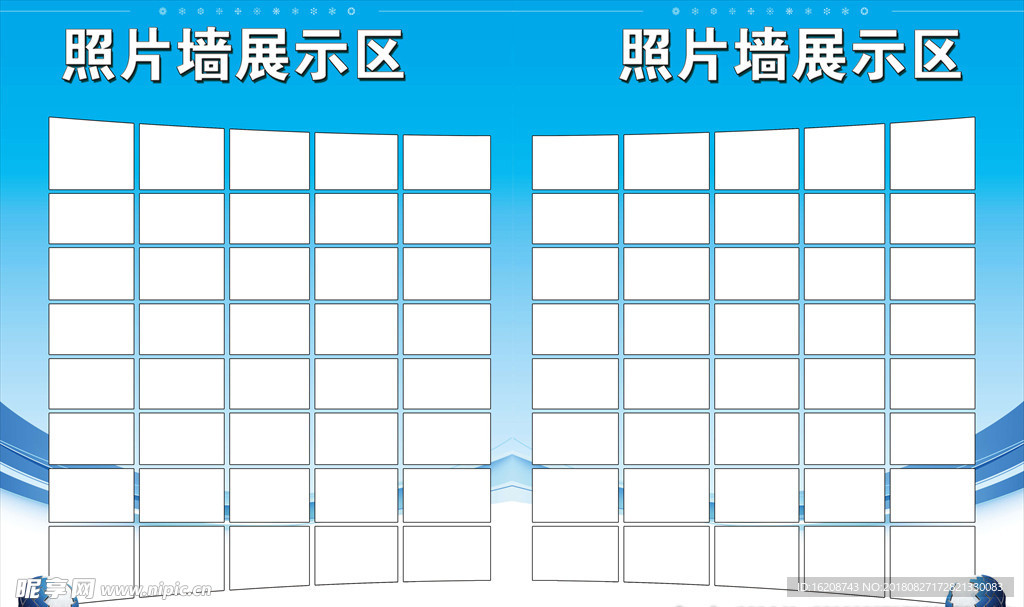 照片墙展示区