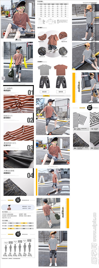 男童夏装详情页