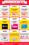 淘宝首页广告 元旦大促