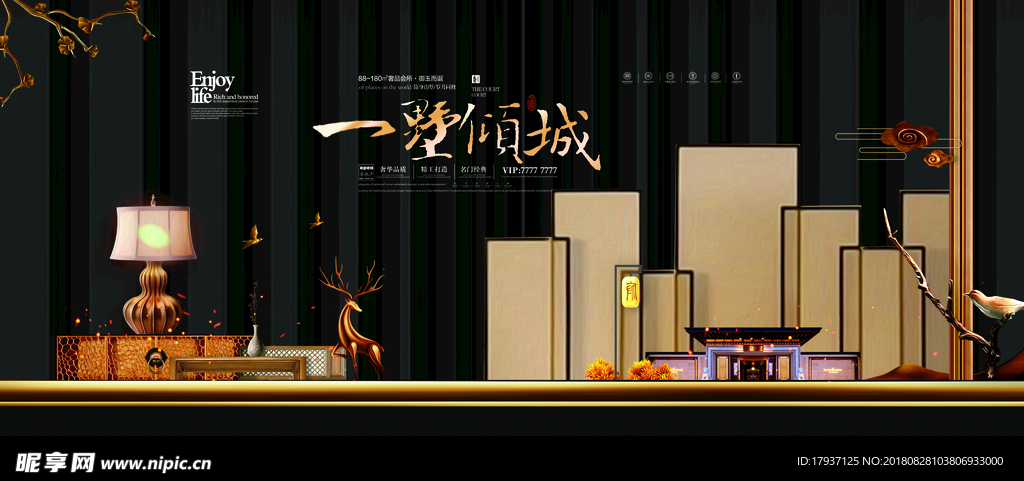 鹿 新中式 建筑 家具 窗花