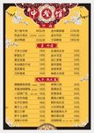 中式菜单价目表