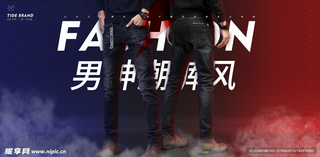 牛仔裤首页海报