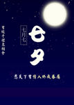 七夕