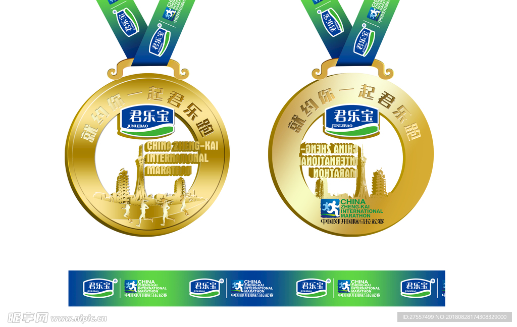 马拉松奖牌