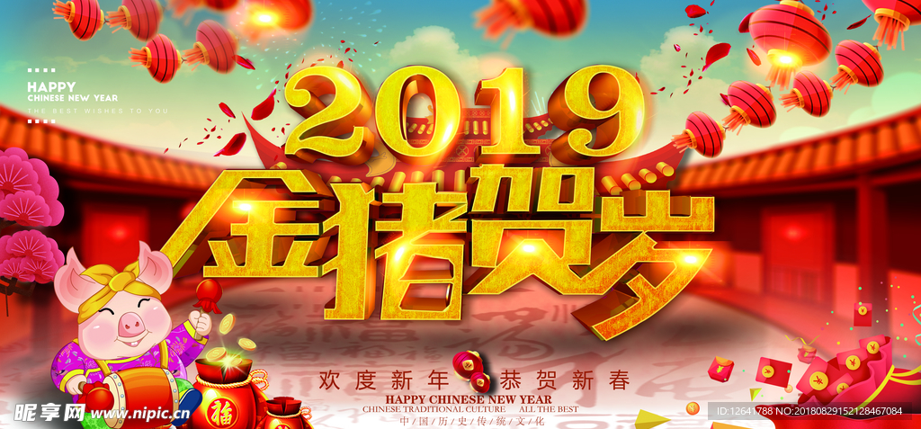 2019猪年 金猪贺岁
