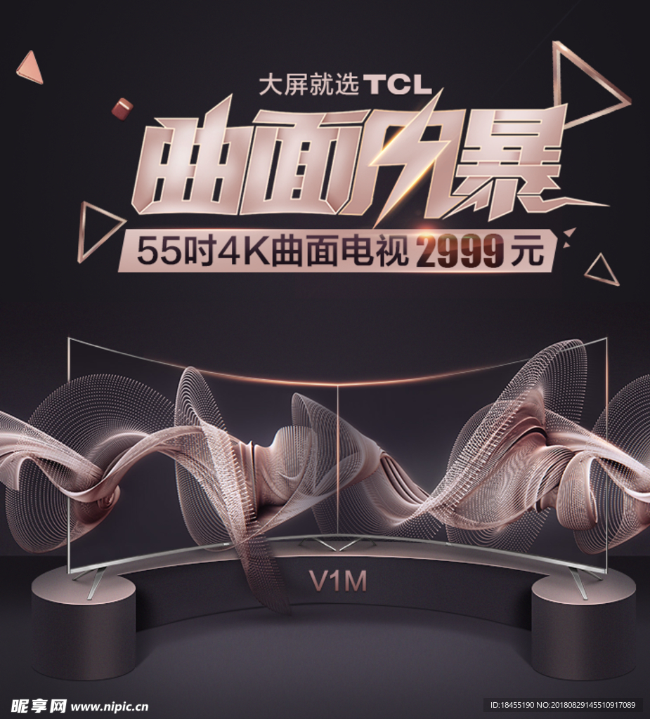 曲面风暴3 无线