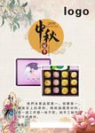 月饼海报图片