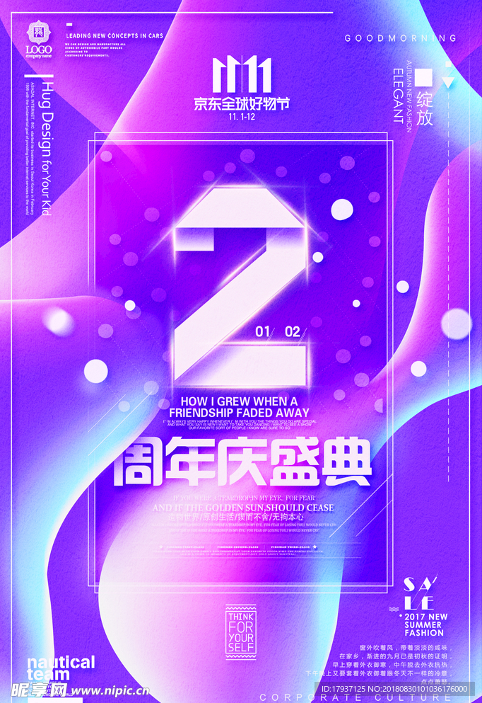 促销展架 促销宣传 促销让利