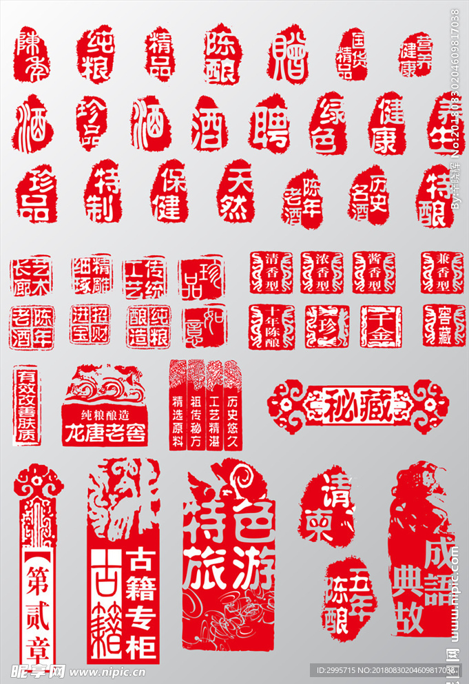 中国传统印章图案素材