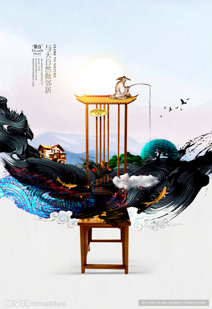 新中式 建筑 家具 窗花 意境