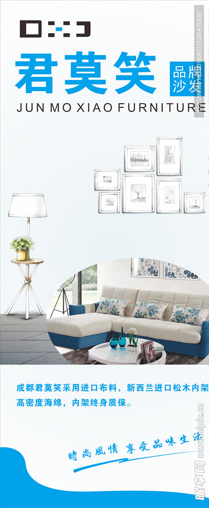 蓝色沙发展架
