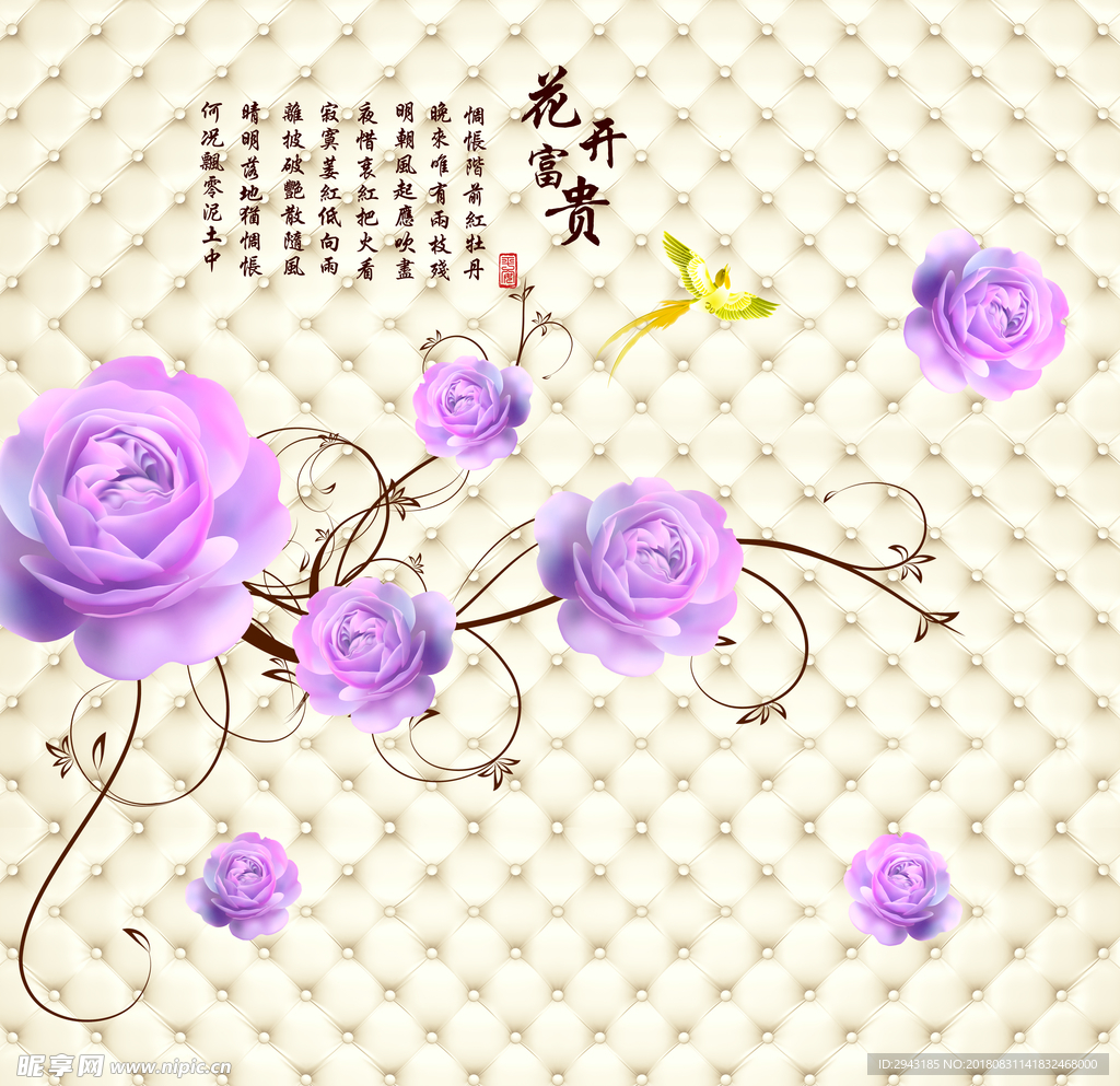 花开富贵软包背景墙