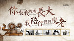 你教我长大  我陪你变老