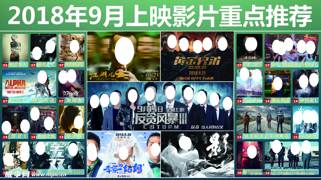 影院 电影 无双 影视推荐 东