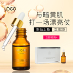 精华液直通车活动促销图