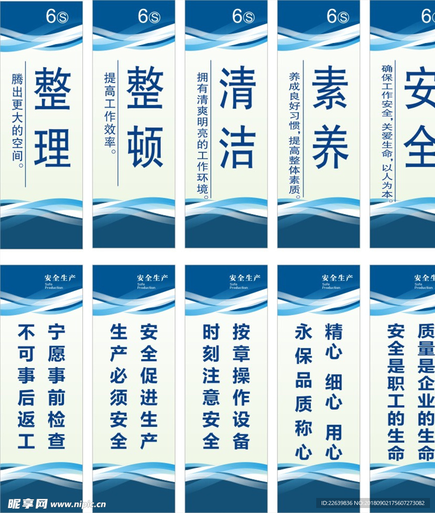 公司工厂企业标语挂图