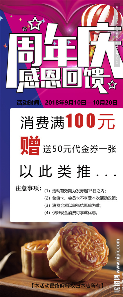 企业展架PSD分层图片