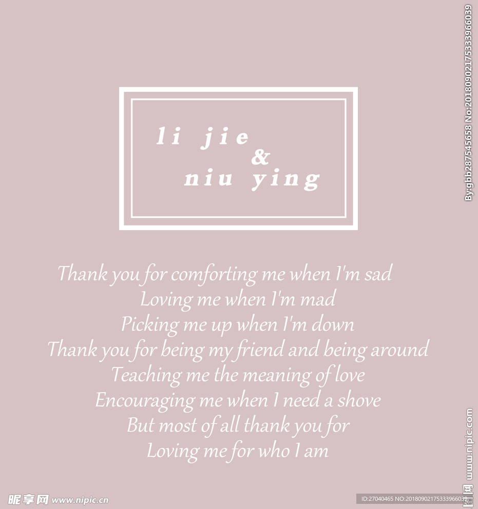 香槟色粉色婚礼背景