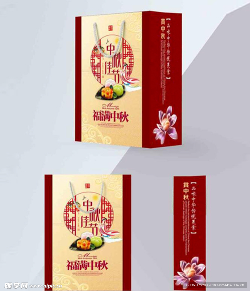 中秋手提袋