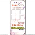 美容展架 减肥 瘦身