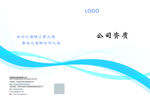 公司资质封面