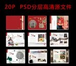 中国风画册 汉绣 刺绣画册