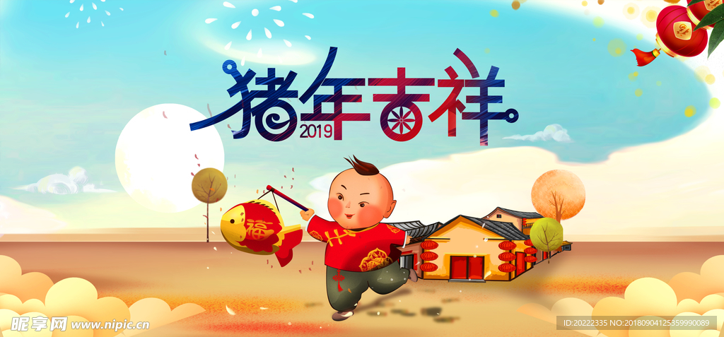 猪年 2019猪年 猪年大吉