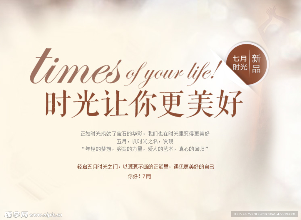 时光让你更美好