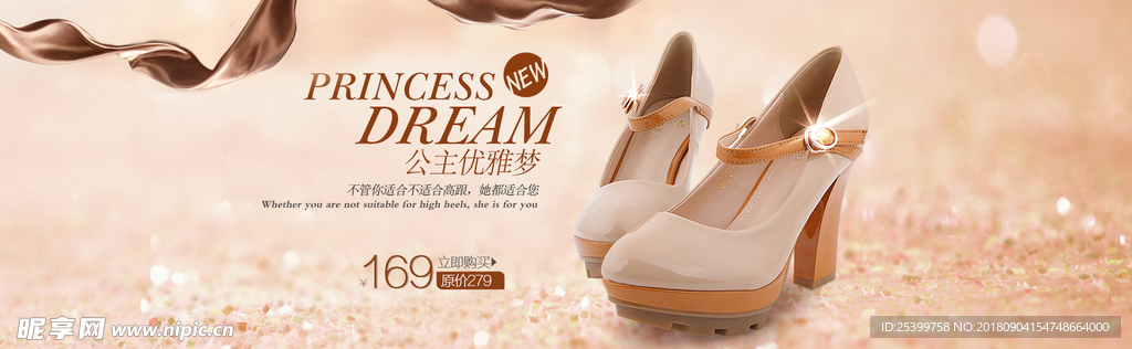 促销海报 banner 广告