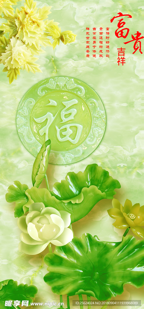 高清图 PSD 荷花  福牡丹