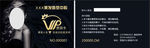 VIP卡