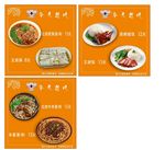 烧腊牛肉面肠粉海报