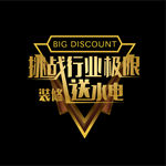 挑战行业极限  装修送水电