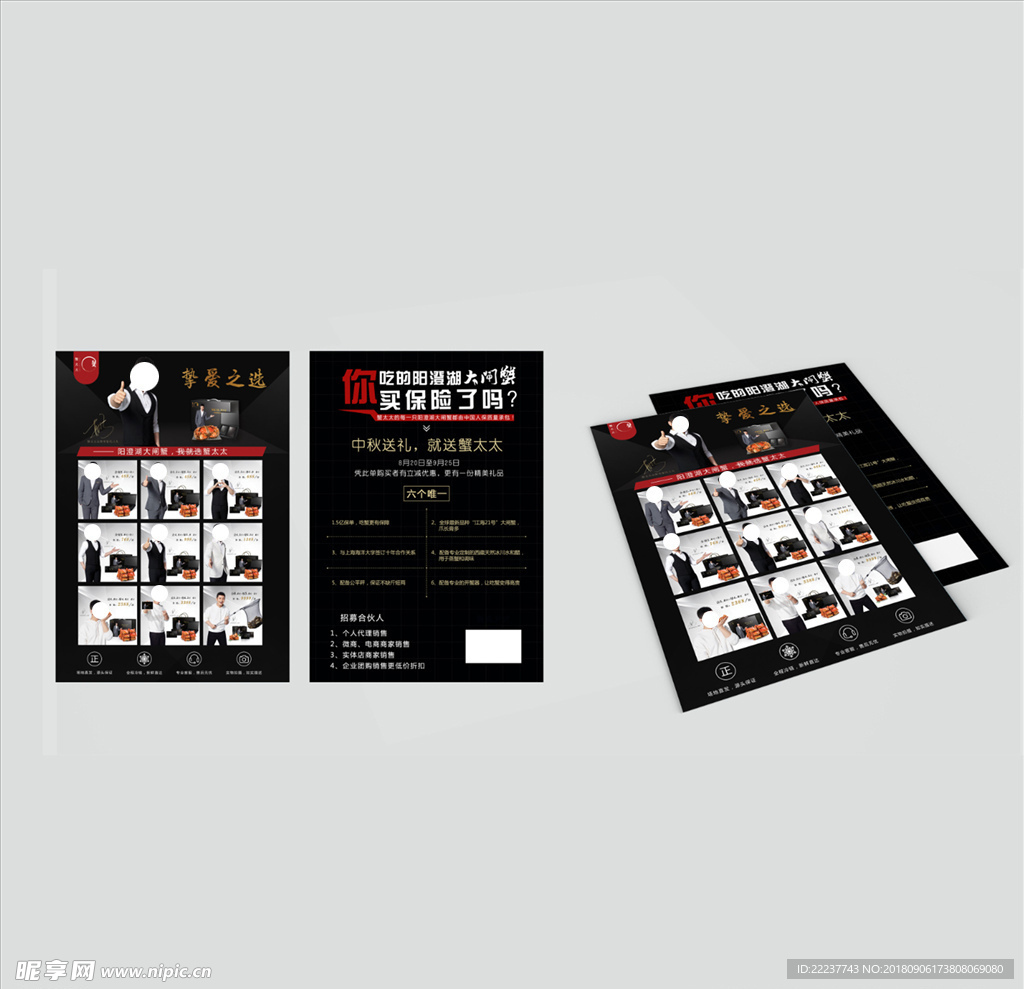 简约大气大闸蟹传单