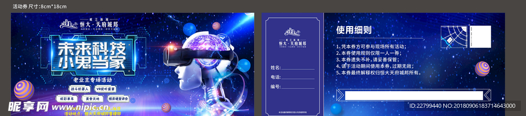 未来科技炫酷桁架画面