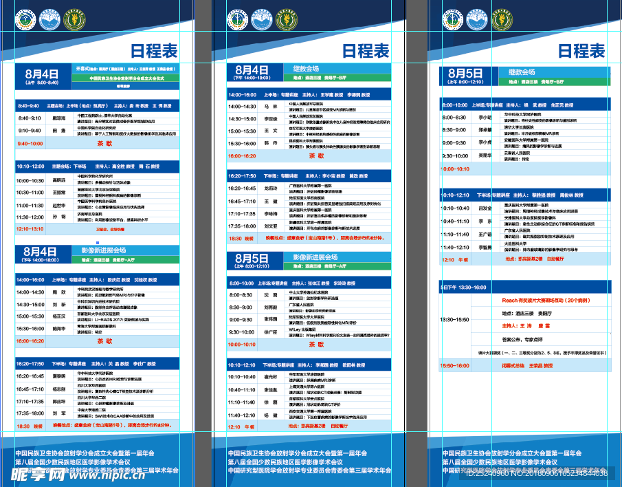 易拉宝展架下载