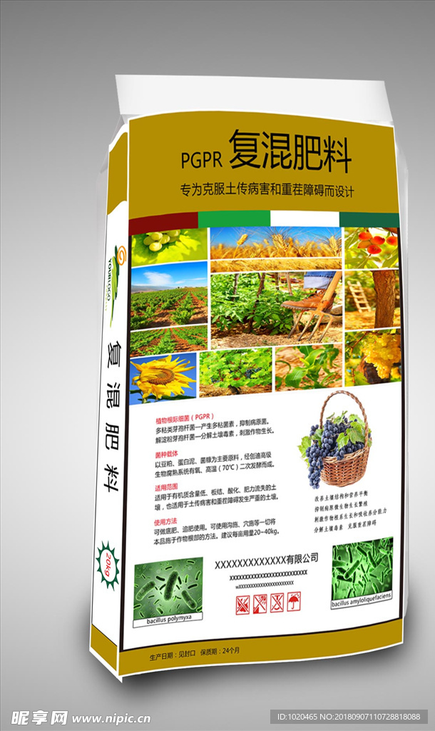 肥料包装袋设计