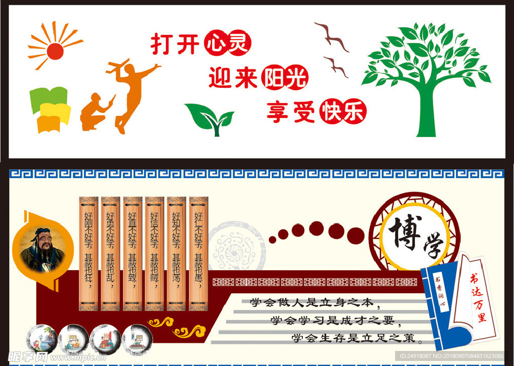 学校文化 学校雕刻 校园文化