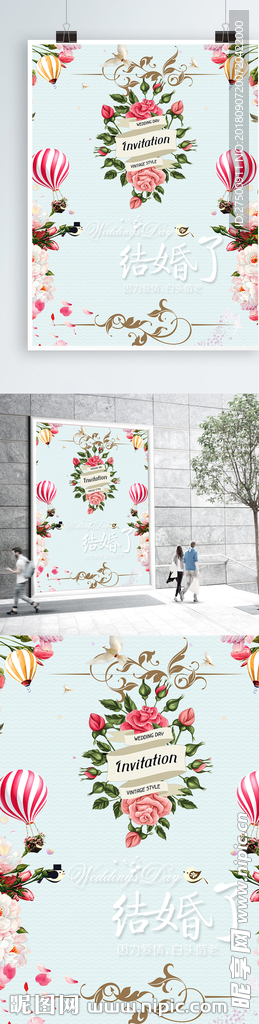 婚礼手绘风 迎宾牌