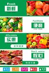 生鲜形象广告