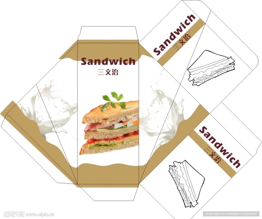 三文治包装