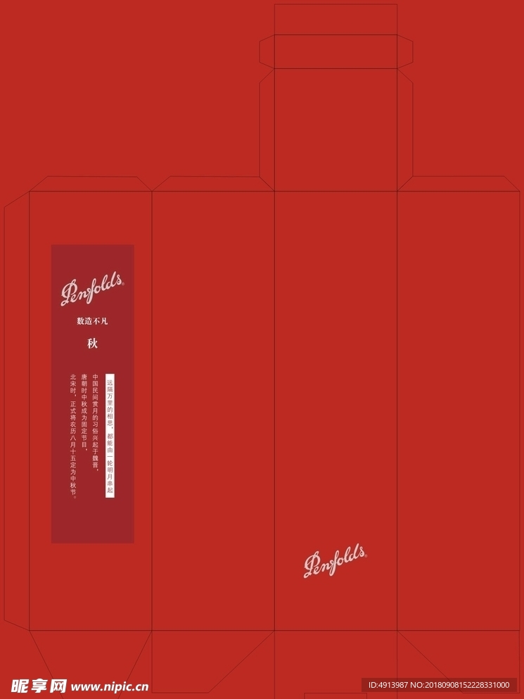 红酒包装盒