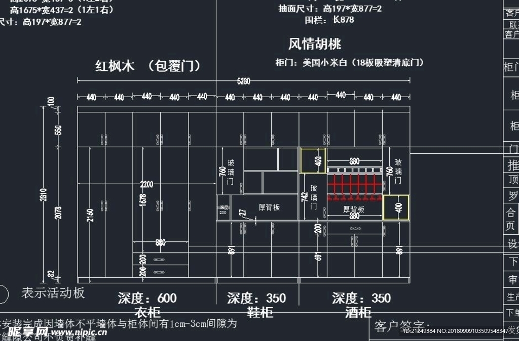 2018专营店展厅设计方案