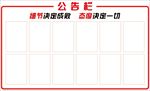 公告栏 公司公告 空白模板