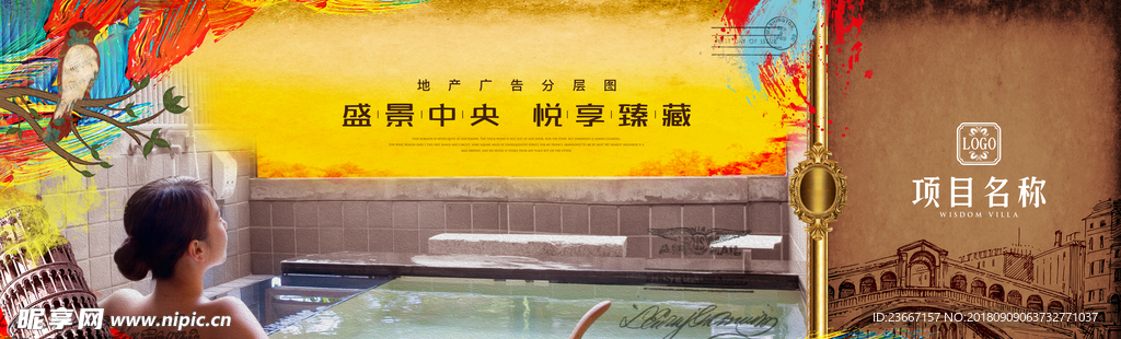 水彩 油画 水街 商业街 邮票