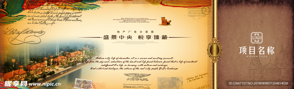 水彩 油画 水街 商业街 邮票