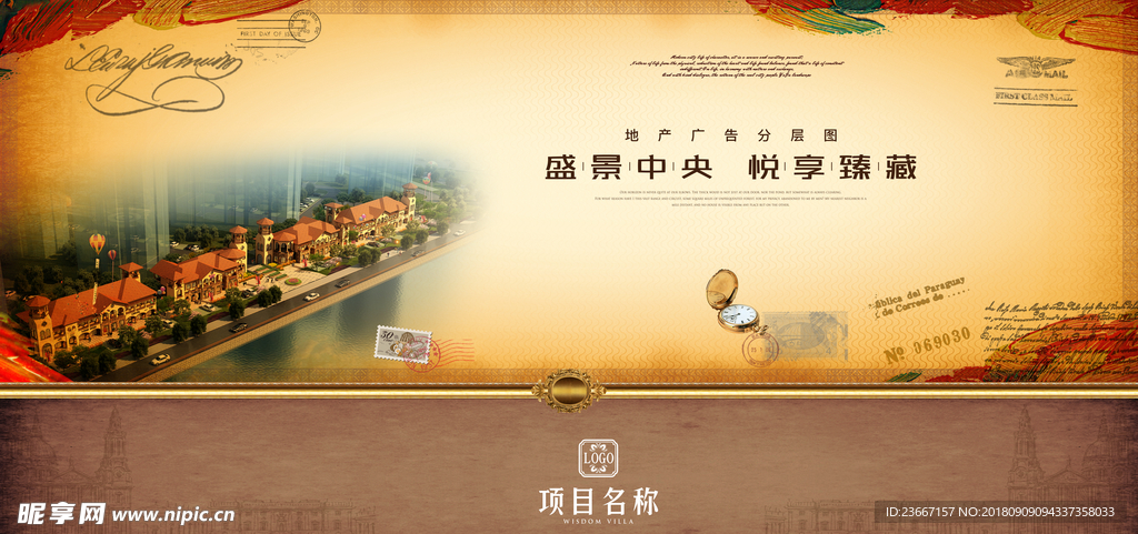 水彩 油画 水街 商业街 邮票