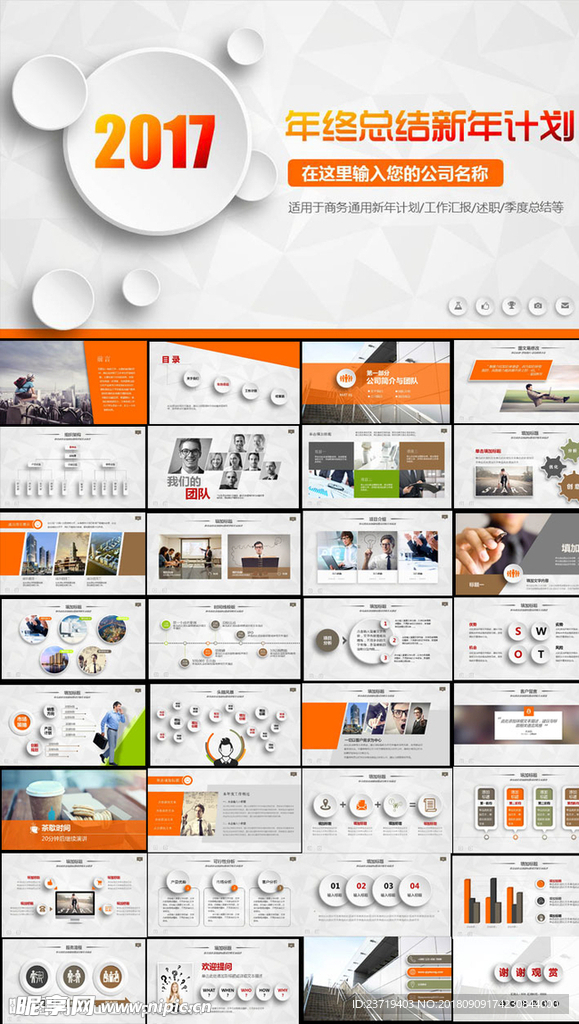 高端商务年终工作总结新年计划
