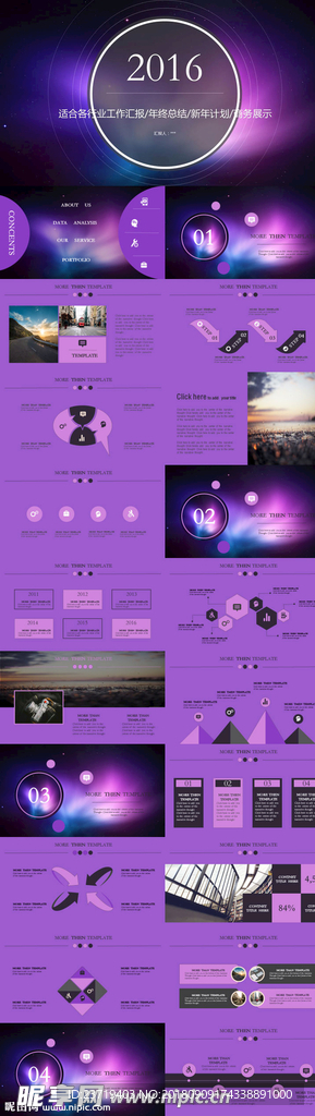 紫色扁平大气商务报告PPT模板