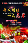 海鲜火锅 串串 海报